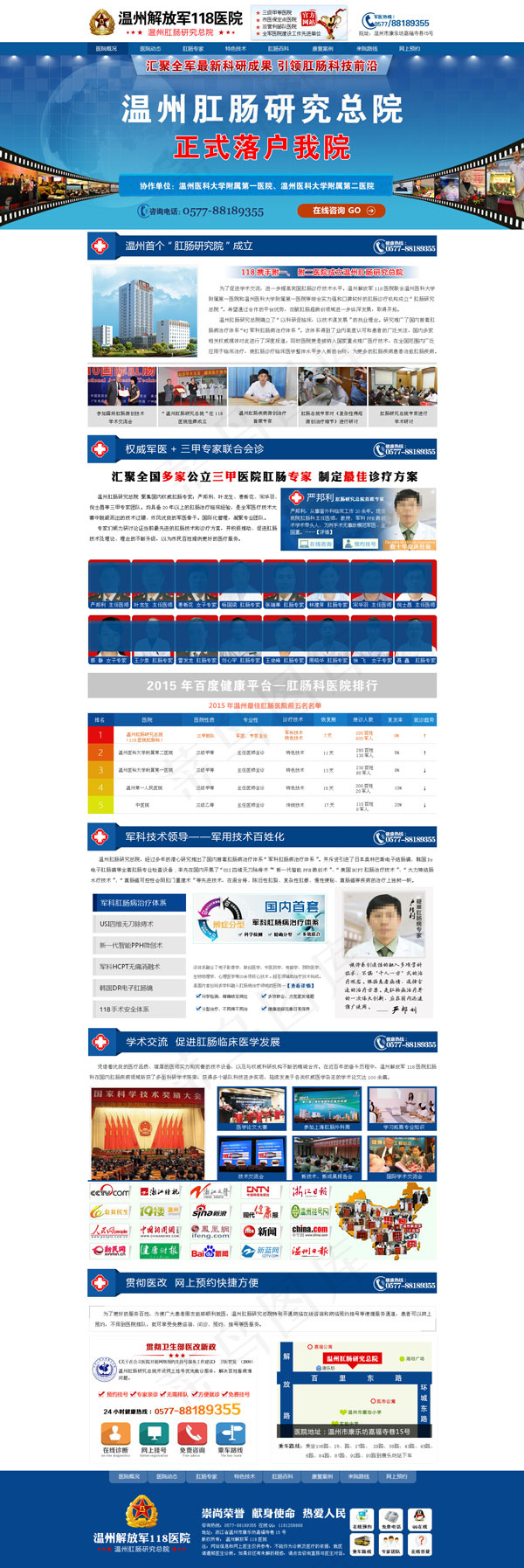 生物科技有限公司网站首页psd模版下载