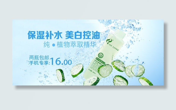 淘宝护肤品海报素材psd模版下载