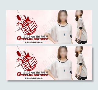 孕妇装淘宝页图片