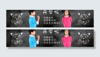 时尚童装海报图片