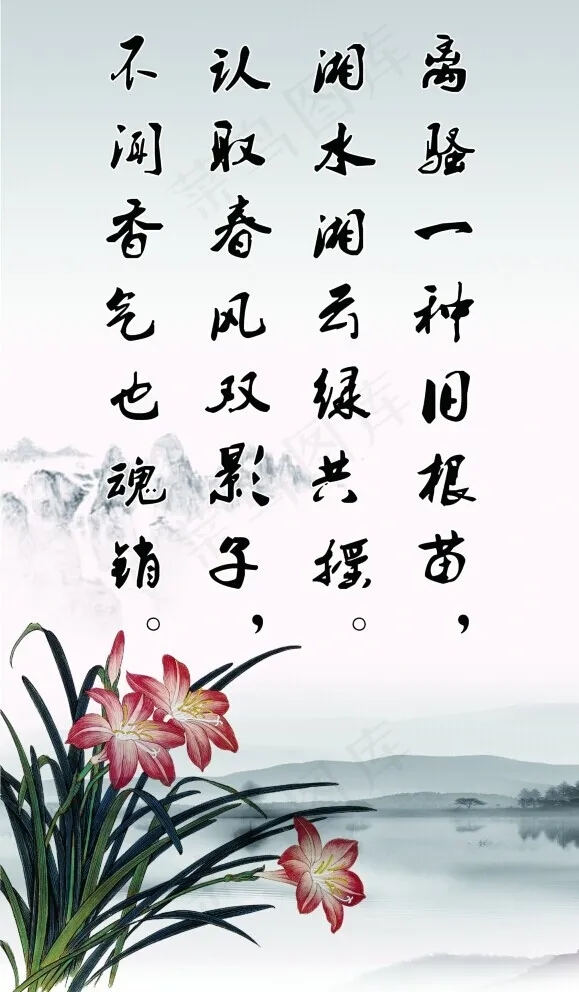 兰花模板下载psd模版下载