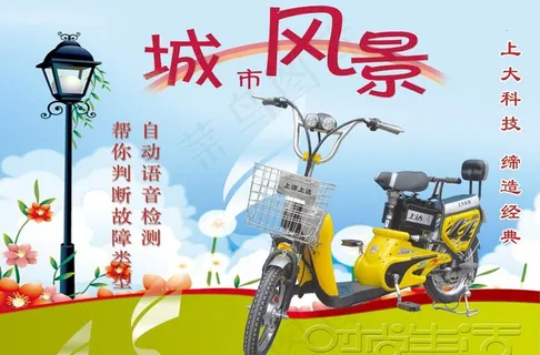 金蝴蝶电动车广告图片