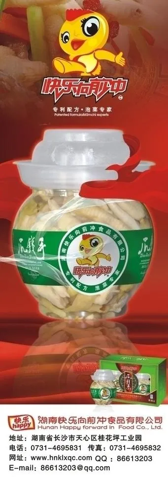 快乐向前冲x展架图片cdr矢量模版下载
