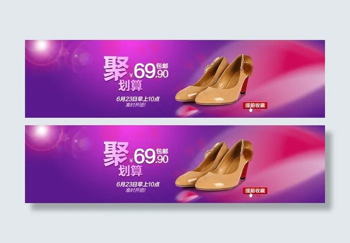 女鞋广告图psd模版下载
