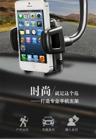 车载手机支架海报
