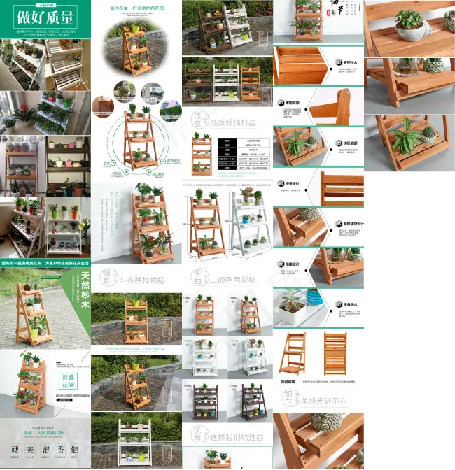 花架详情页(790X17801(DPI:72))psd模版下载
