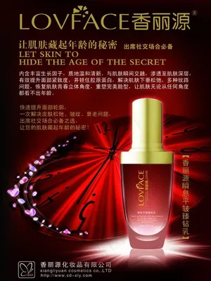 化妆品高清海报图片