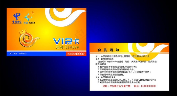 天翼俱乐部vip卡片图片cdr矢量模版下载