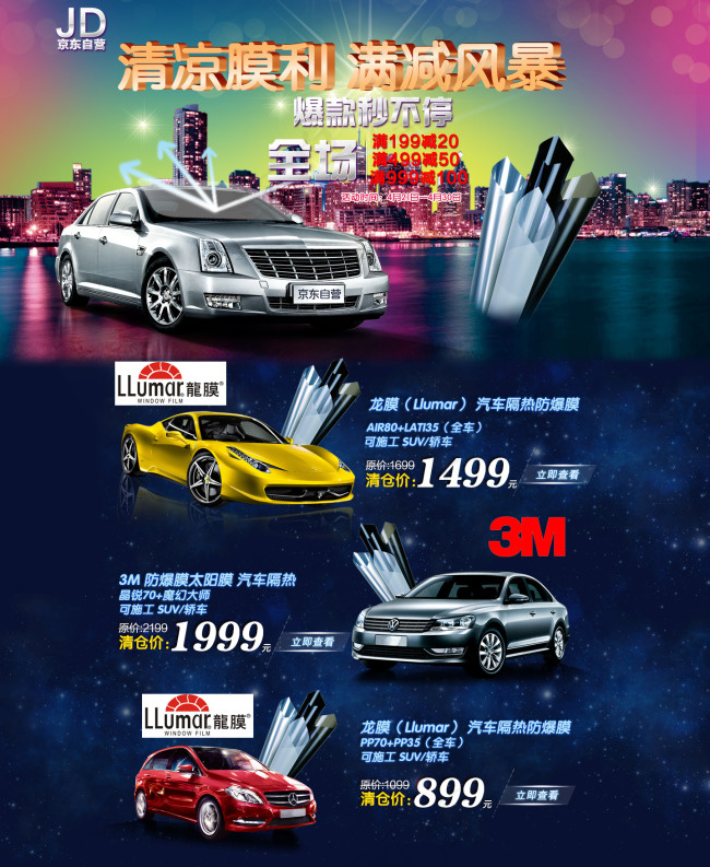 淘宝首页模版下载(1440X1758(DPI:72))psd模版下载