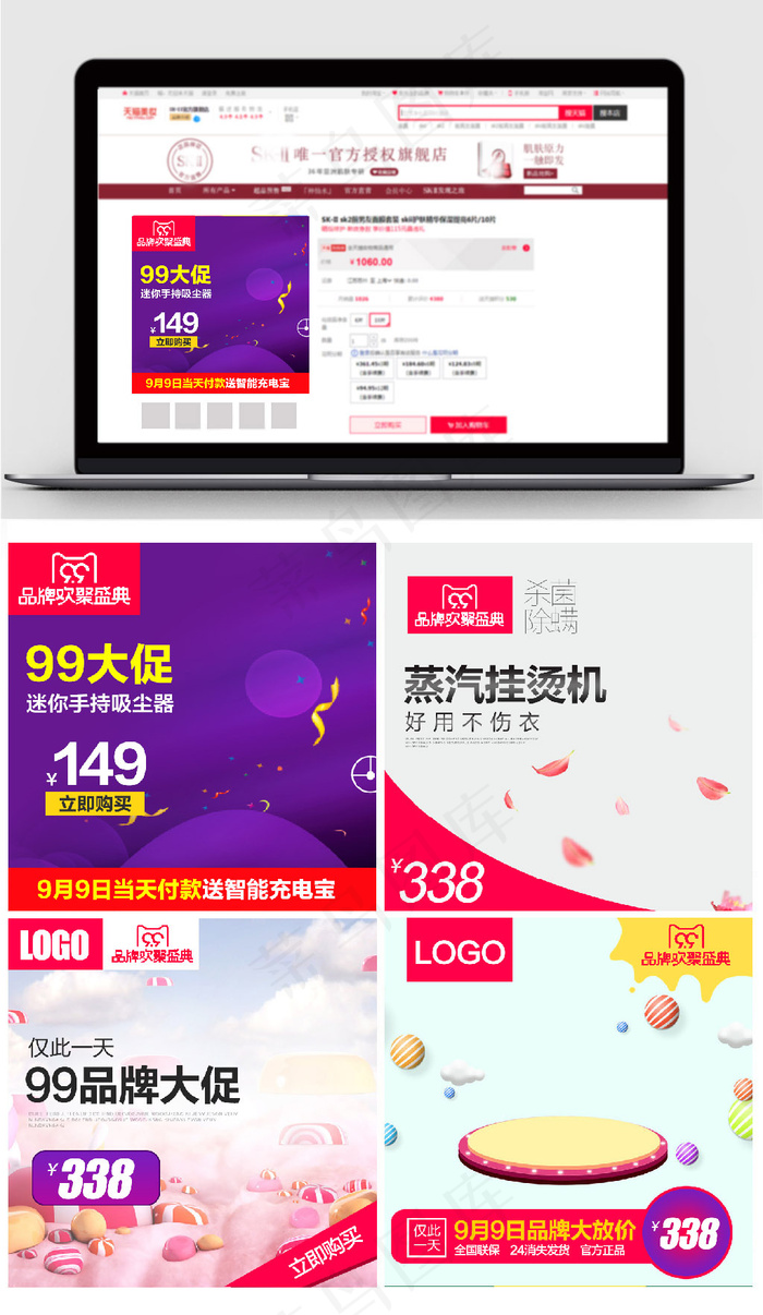 数码家电促销海报直通车模板psd模版下载