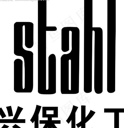 兴保化工标志cdr矢量模版下载