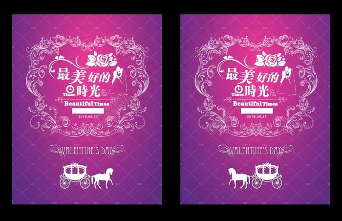 婚礼主题背景psd模版下载