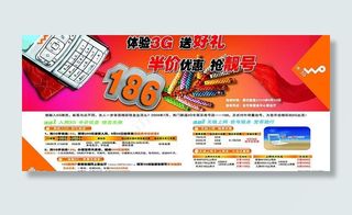 联通186展牌图片