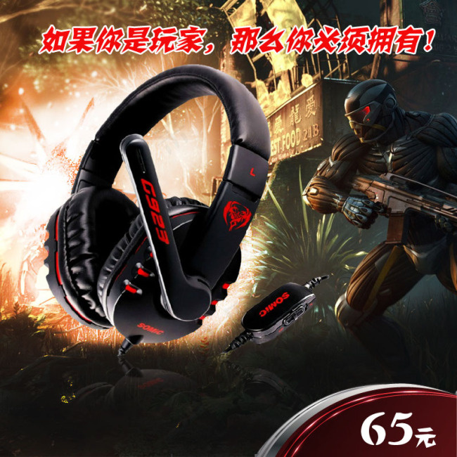 淘宝游戏耳机直通车图