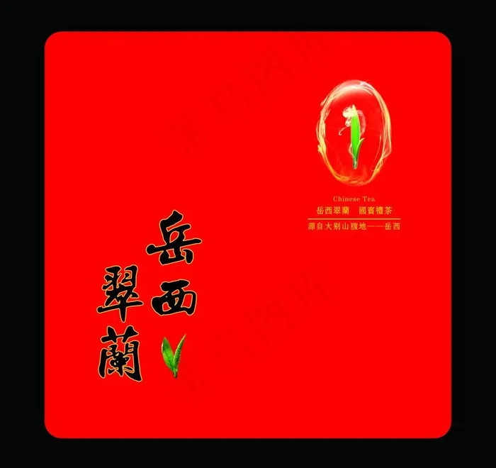 岳西翠兰图片psd模版下载