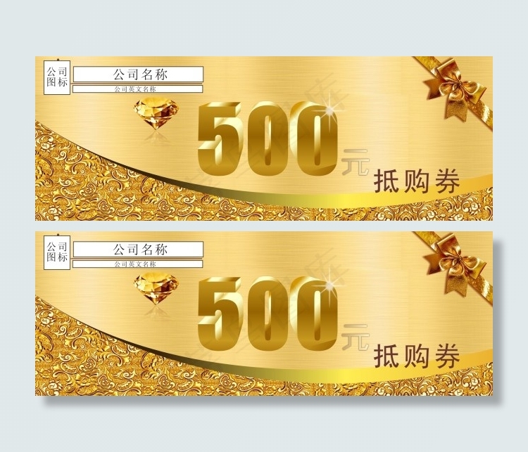 500元券