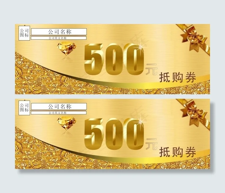 500元券