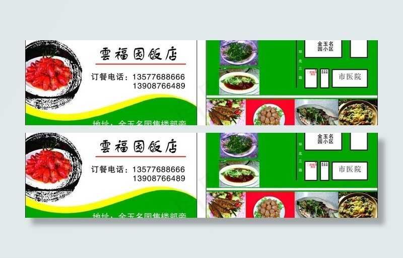 名片图片cdr矢量模版下载
