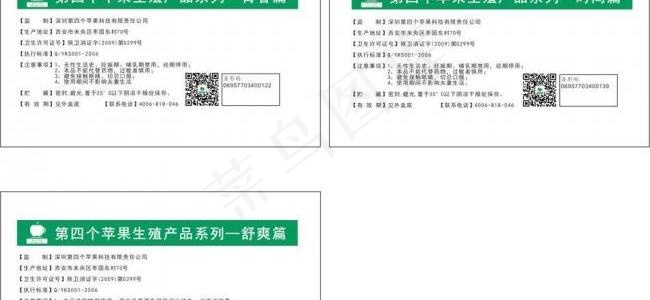 第四个苹果不干胶图片