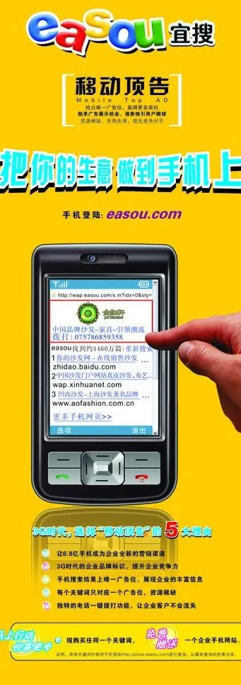 宜搜客户案例易拉宝图片cdr矢量模版下载