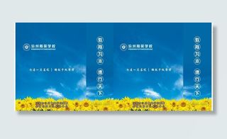 育英手提袋图片