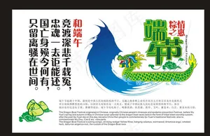 端午节素材图片