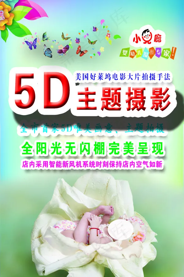 5D主题摄影海报(2268X3402(DPI:72))psd模版下载