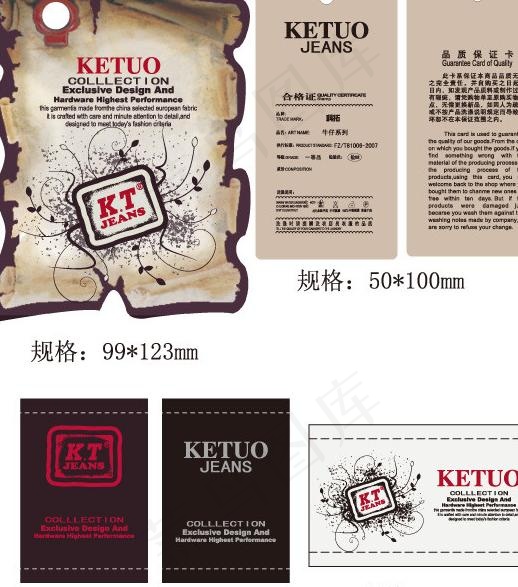 吊牌 牛仔吊牌图片eps,ai矢量模版下载