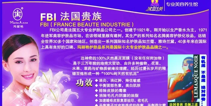 专业美容养生馆美容背景设计图片cdr矢量模版下载