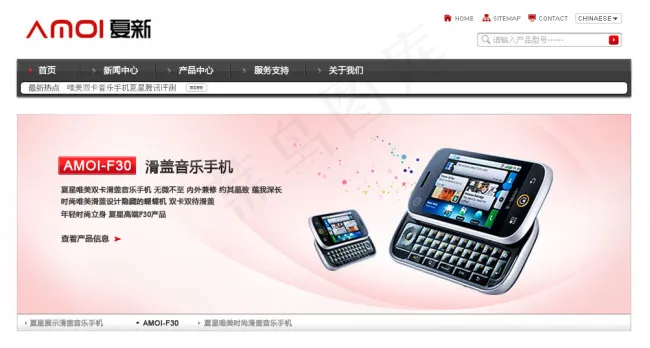 粉红背景滑盖手机促销海报psd模版下载