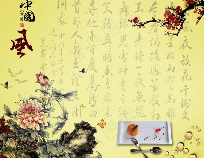 中国风素材图片(7087X5906(DPI:300))psd模版下载
