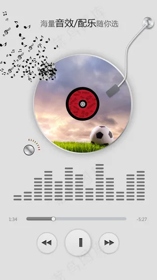 2018年世界杯足球赛配乐