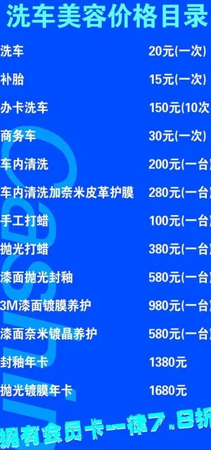 汽车价目表图片