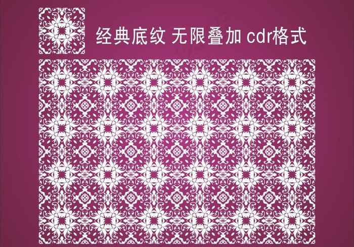 矢量欧式底纹图片cdr矢量模版下载