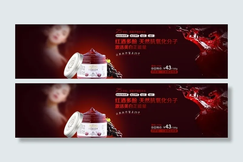 淘宝红酒轮播图图片