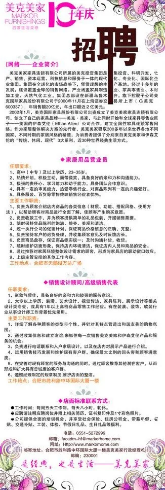 招牌x展架图片cdr矢量模版下载