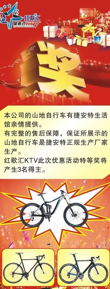 奖品易拉宝图片(750X1800)cdr矢量模版下载