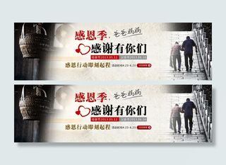 感恩父母网页宣传图片