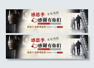 感恩父母网页宣传图片