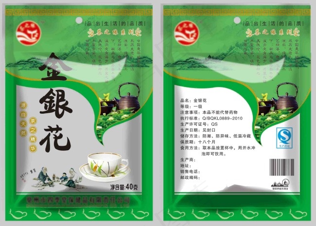 茶叶包装（平面图）psd模版下载