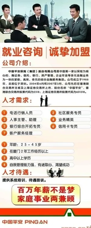 招聘展架图片