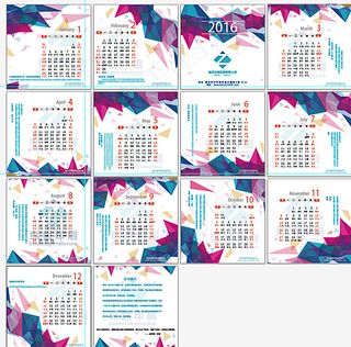 2016台历图片