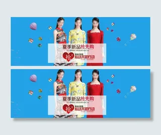 女装连衣裙海报模板