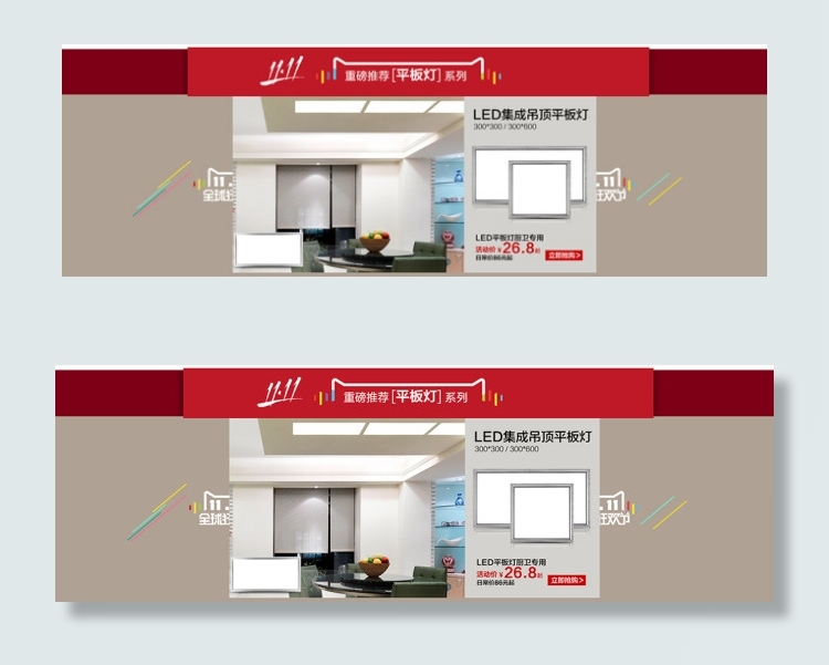 淘宝首页装修双十一全屏海报灯具设计...