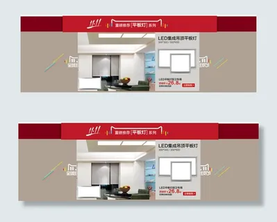 淘宝首页装修双十一全屏海报灯具设计...