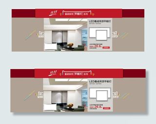 淘宝首页装修双十一全屏海报灯具设计...