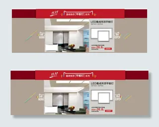 淘宝首页装修双十一全屏海报灯具设计...