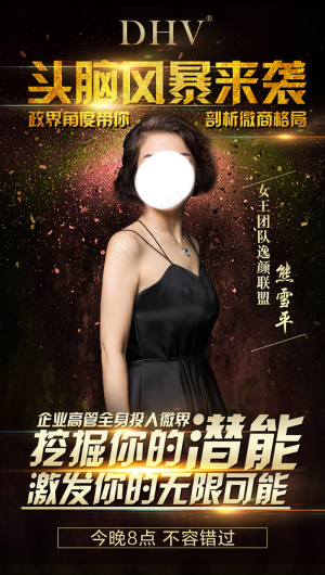 微商讲课图