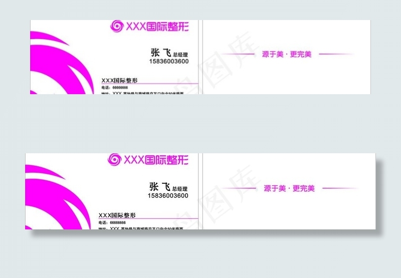 高档名片模版图片cdr矢量模版下载