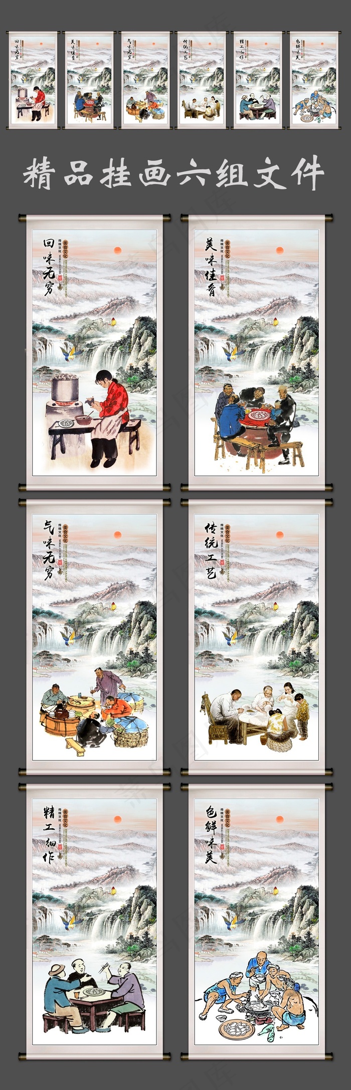 水饺海报水饺挂图水饺展板(3400X6100(DPI:300))psd模版下载